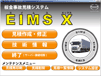 EIMSX