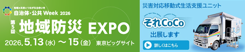 トップページ画像　それここ