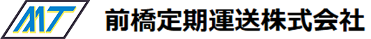 前橋定期運送株式会社