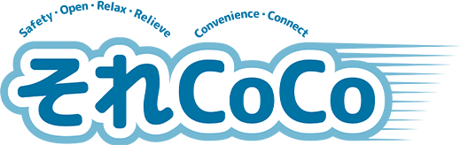それCoCo